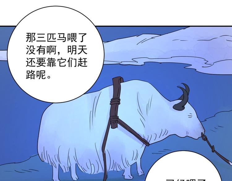 第27话 历练（四）