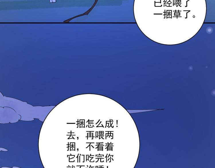 第27话 历练（四）