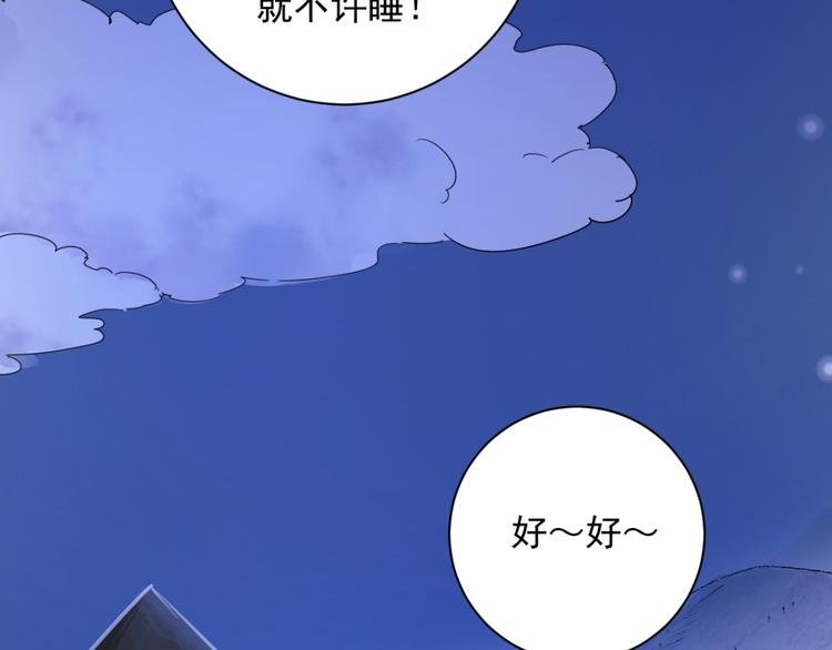 第27话 历练（四）