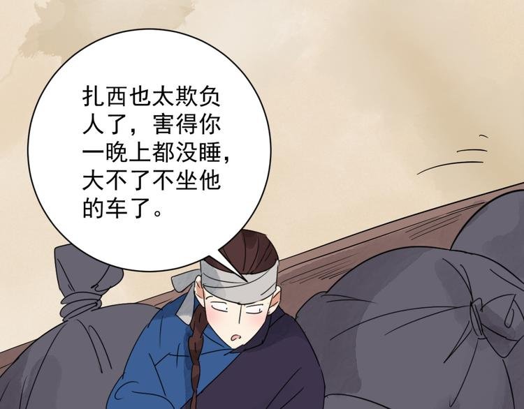 第27话 历练（四）