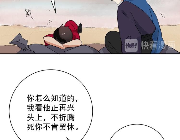 第27话 历练（四）