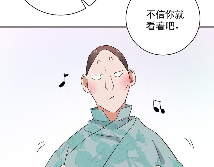 第27话 历练（四）