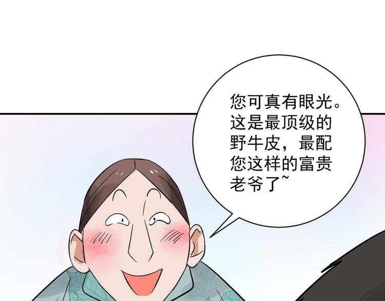 第28话 历练（五）