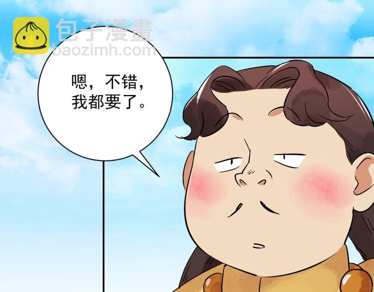 第28话 历练（五）