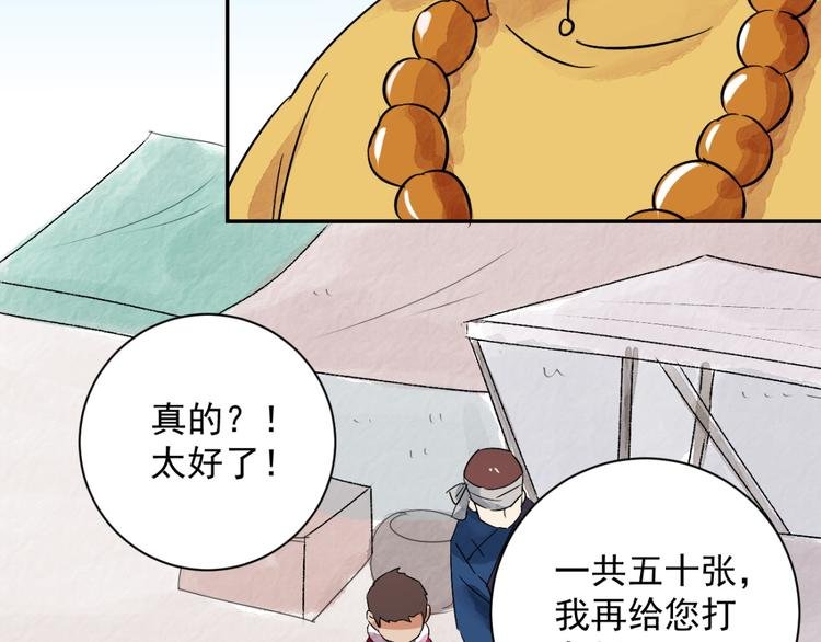 第28话 历练（五）