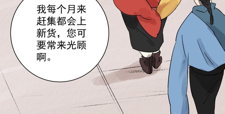 第28话 历练（五）