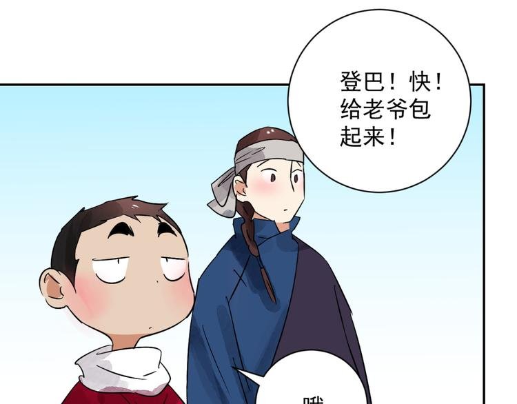 第28话 历练（五）