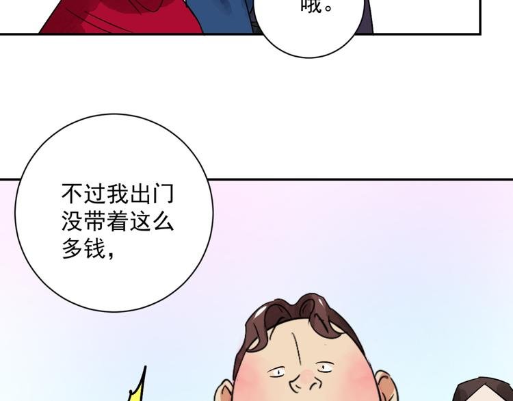 第28话 历练（五）