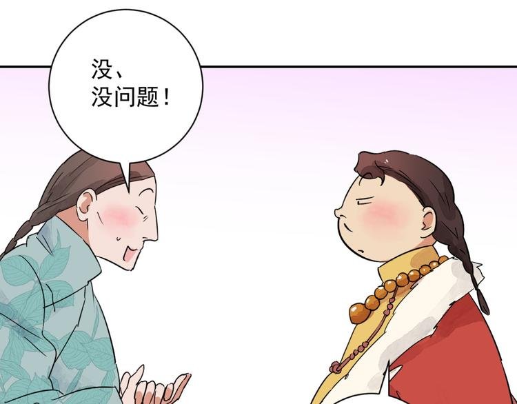 第28话 历练（五）