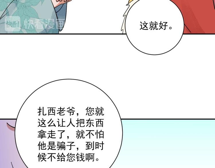 第28话 历练（五）