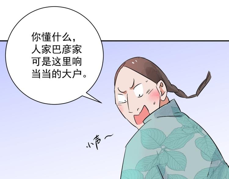 第28话 历练（五）