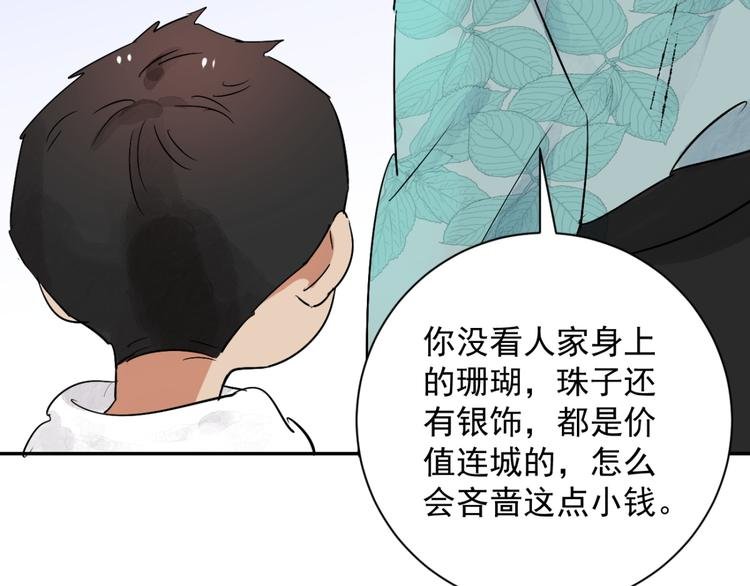 第28话 历练（五）