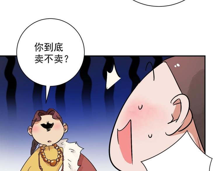 第28话 历练（五）