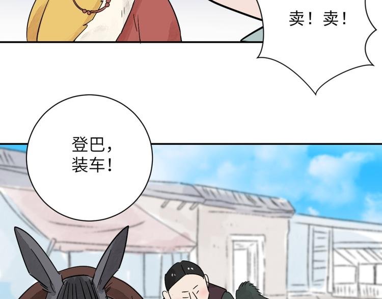 第28话 历练（五）