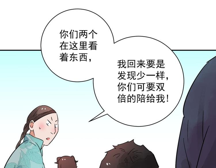 第28话 历练（五）