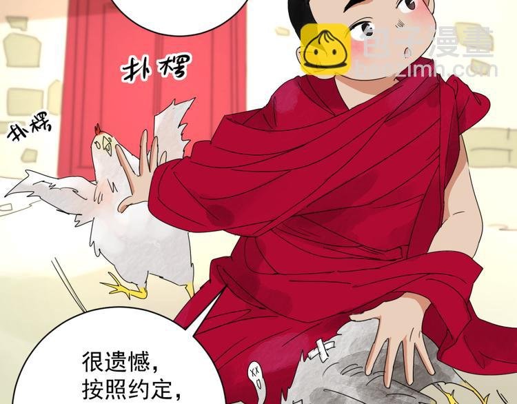 第3话 斗鸡（三）