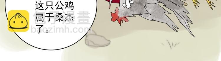 第3话 斗鸡（三）