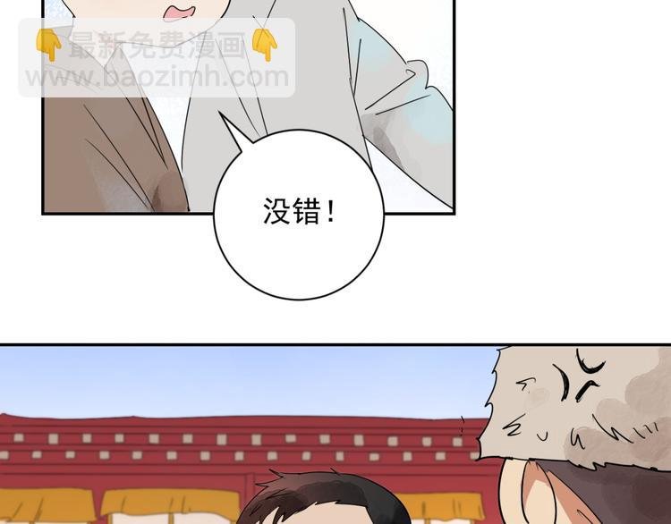 第3话 斗鸡（三）