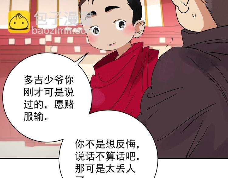 第3话 斗鸡（三）