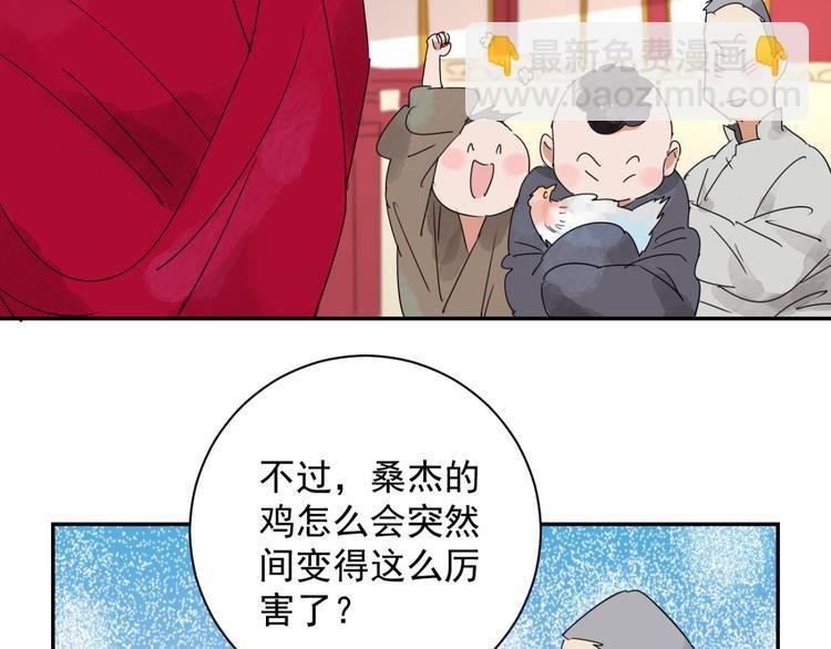 第3话 斗鸡（三）