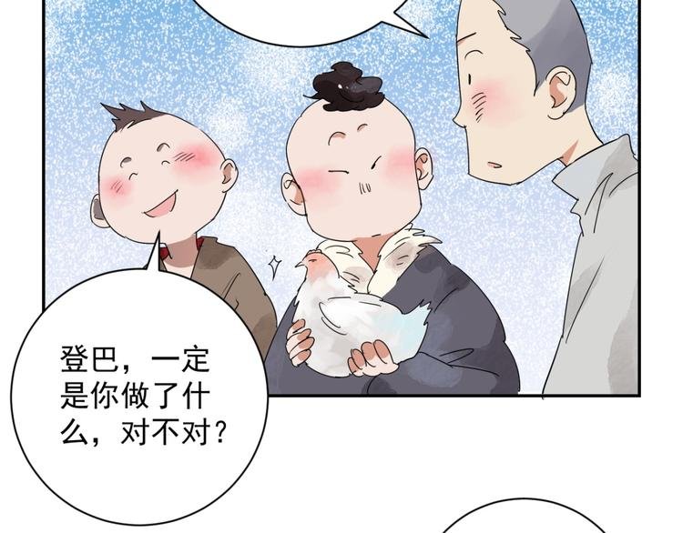 第3话 斗鸡（三）