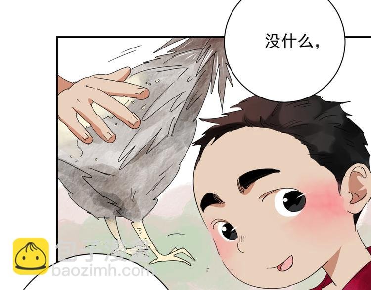 第3话 斗鸡（三）