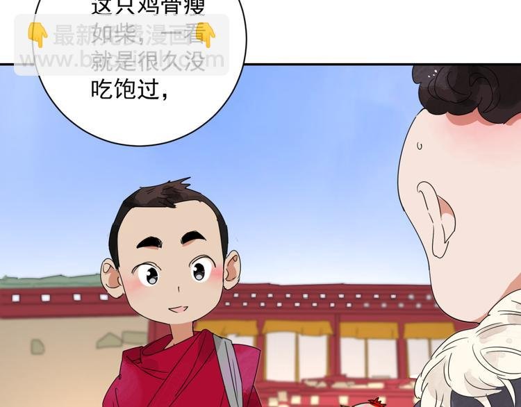第3话 斗鸡（三）