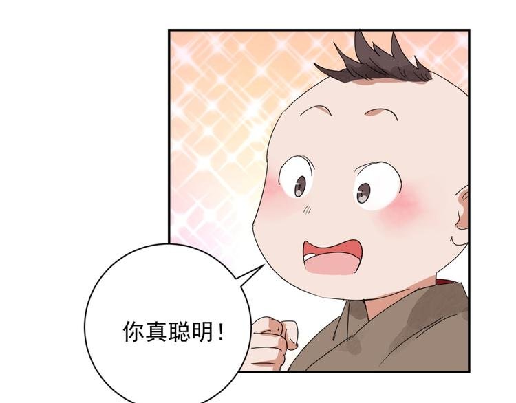 第3话 斗鸡（三）