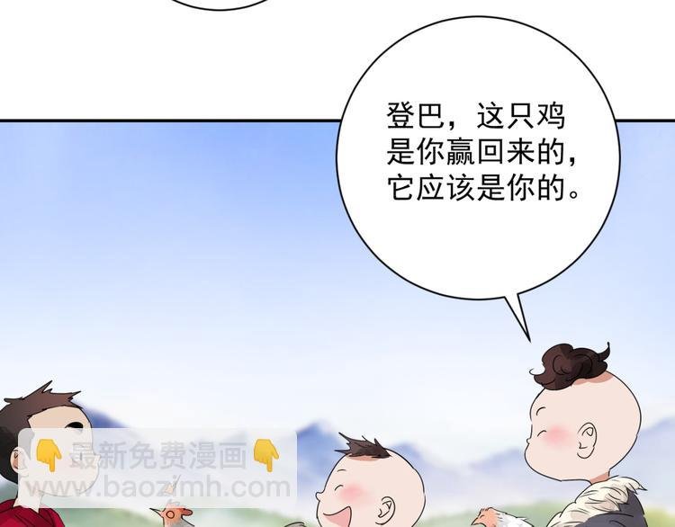 第3话 斗鸡（三）