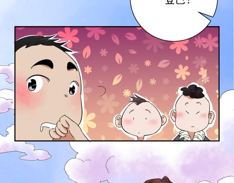 第3话 斗鸡（三）