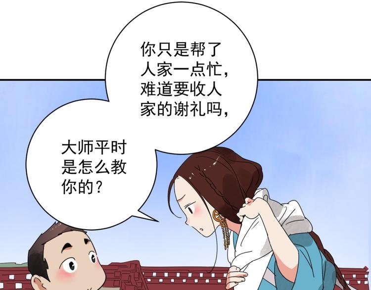 第3话 斗鸡（三）