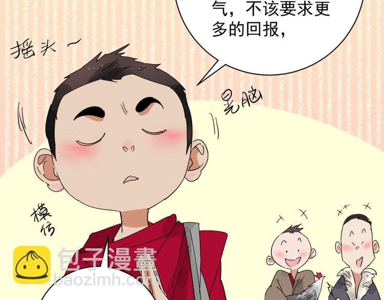 第3话 斗鸡（三）