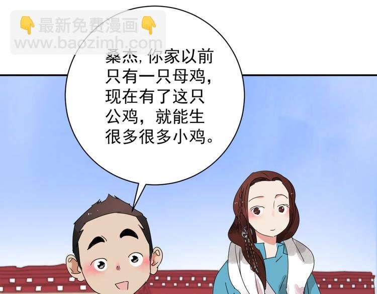 第3话 斗鸡（三）