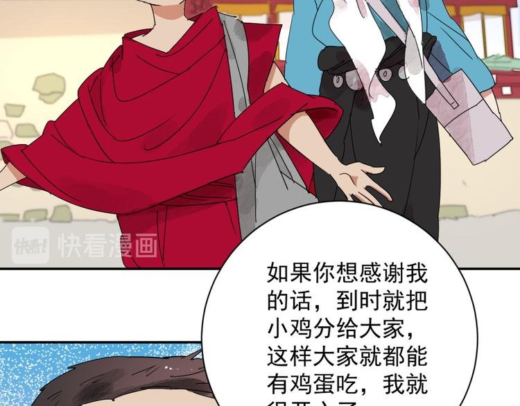 第3话 斗鸡（三）