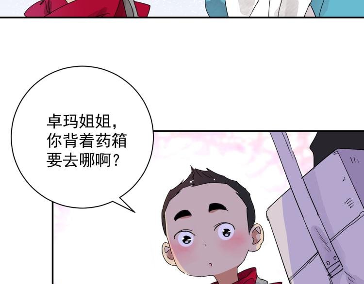 第3话 斗鸡（三）