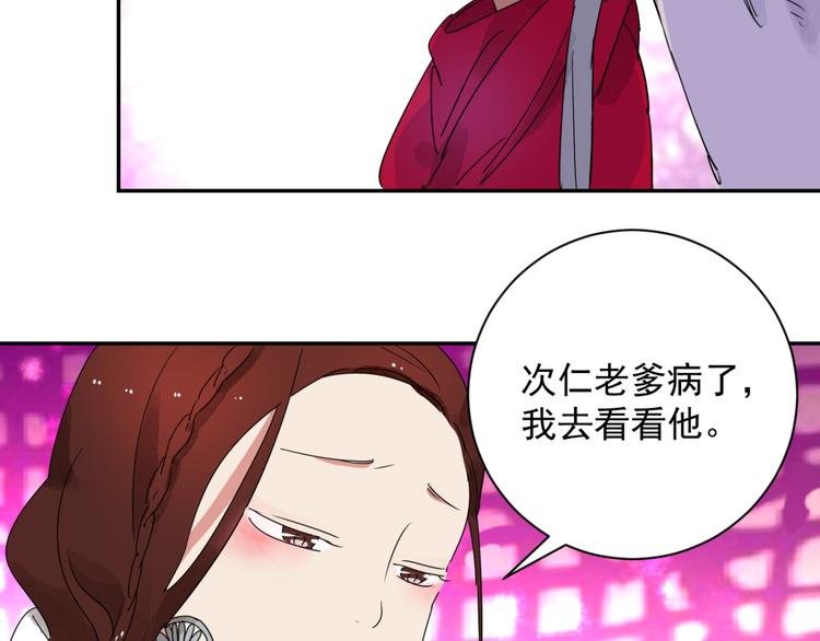 第3话 斗鸡（三）