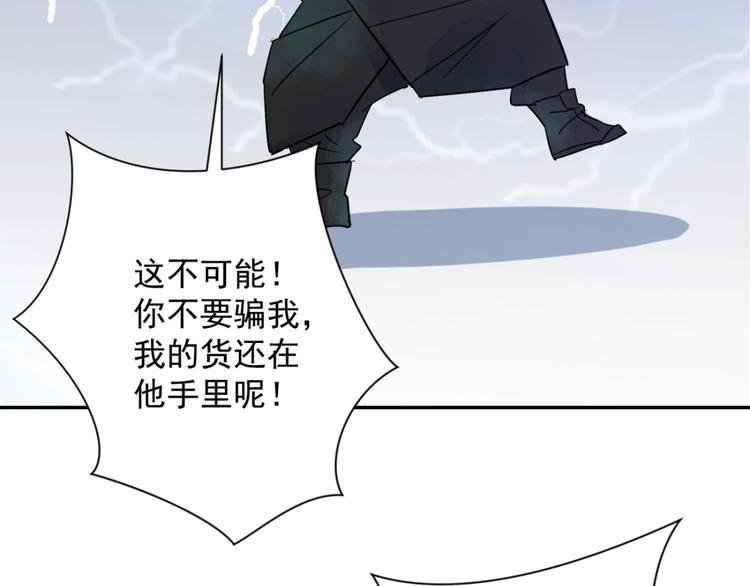 第29话 历练（六）