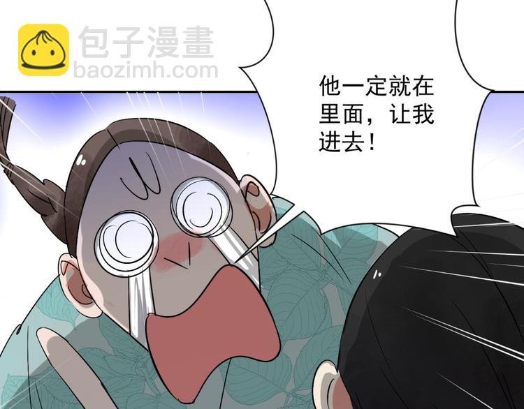 第29话 历练（六）