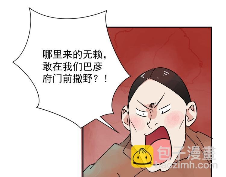 第29话 历练（六）
