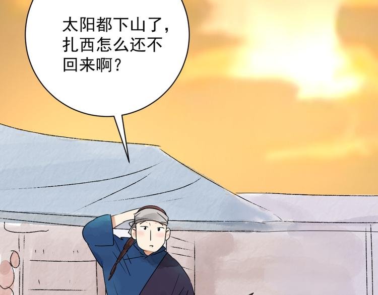 第29话 历练（六）
