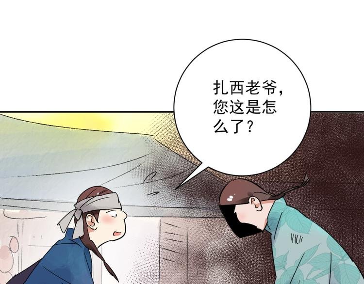 第29话 历练（六）