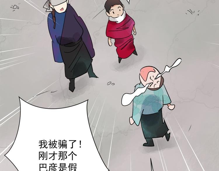 第29话 历练（六）