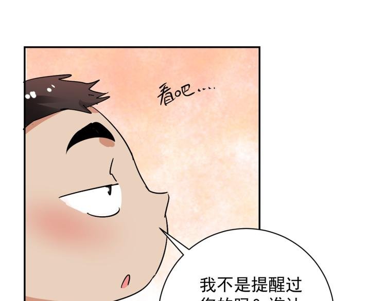 第29话 历练（六）