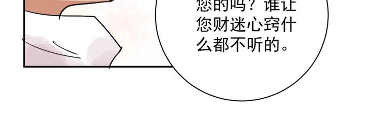 第29话 历练（六）