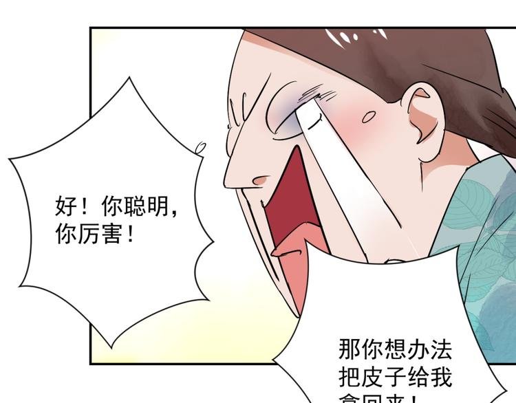 第29话 历练（六）