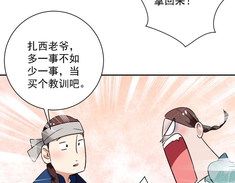 第29话 历练（六）