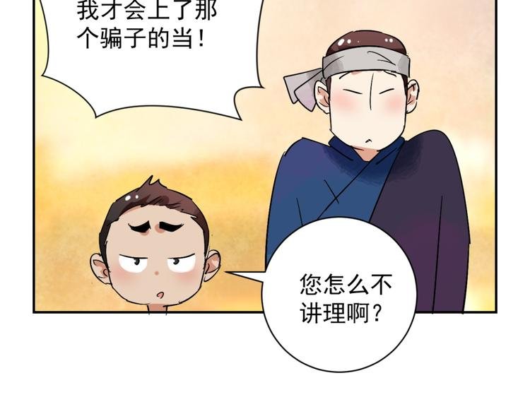 第29话 历练（六）