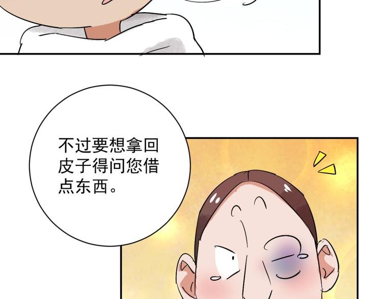 第29话 历练（六）