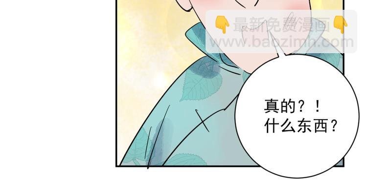 第29话 历练（六）