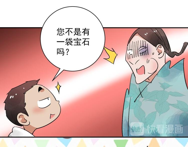 第29话 历练（六）